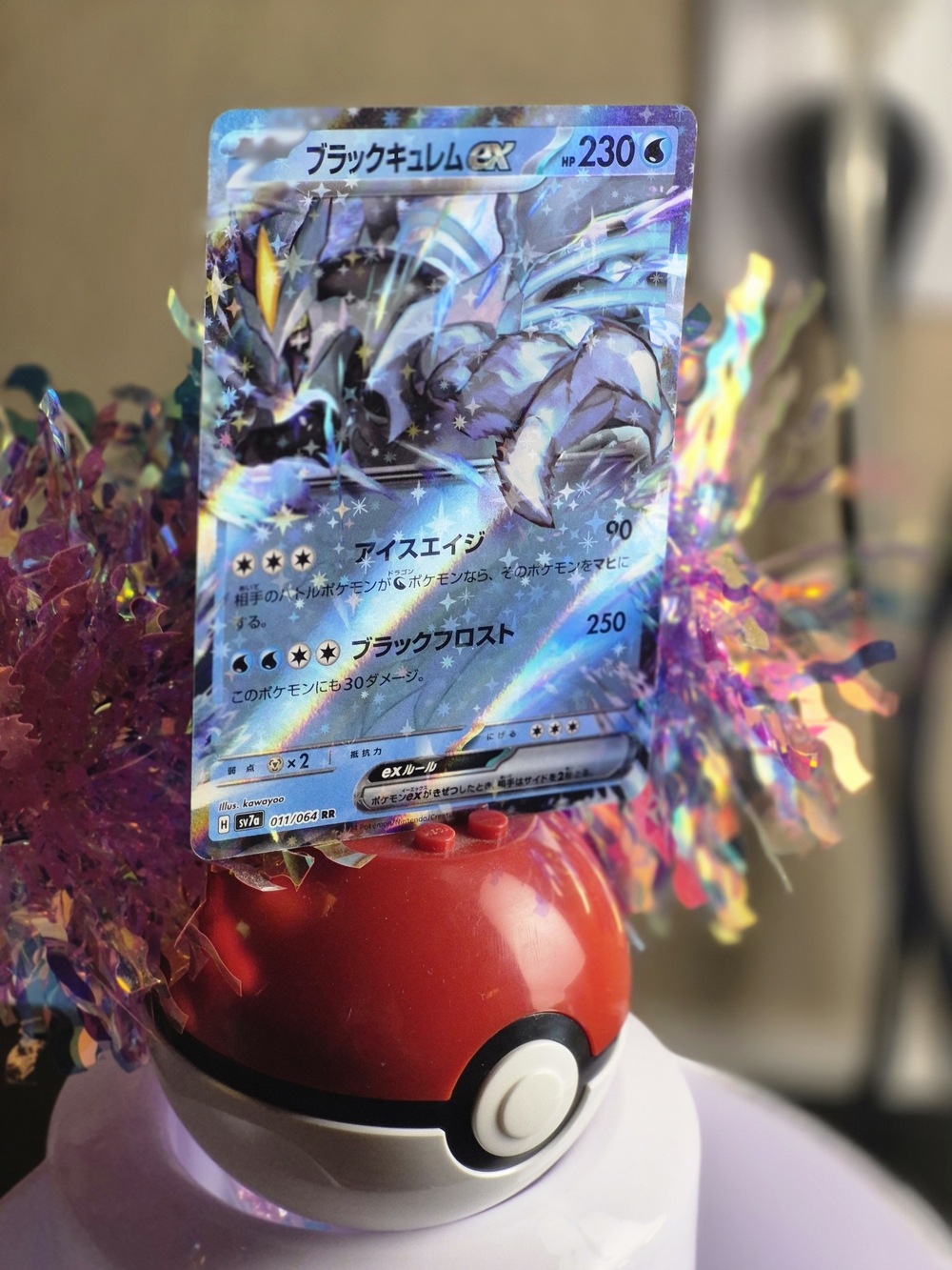Black Kyurem ex (ブラックキュレムex)